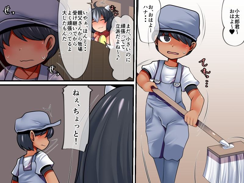 ツンデレ乳牛と楽しくスキンシップ