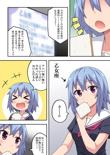 あんあんラッキーガール