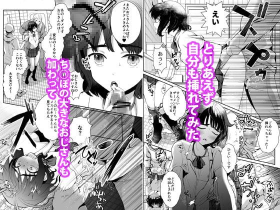 トイレに行ったらザー汁まみれの男の娘が倒れていたのでとりあえず挿れてみた