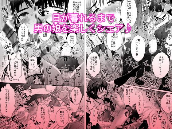 トイレに行ったらザー汁まみれの男の娘が倒れていたのでとりあえず挿れてみた