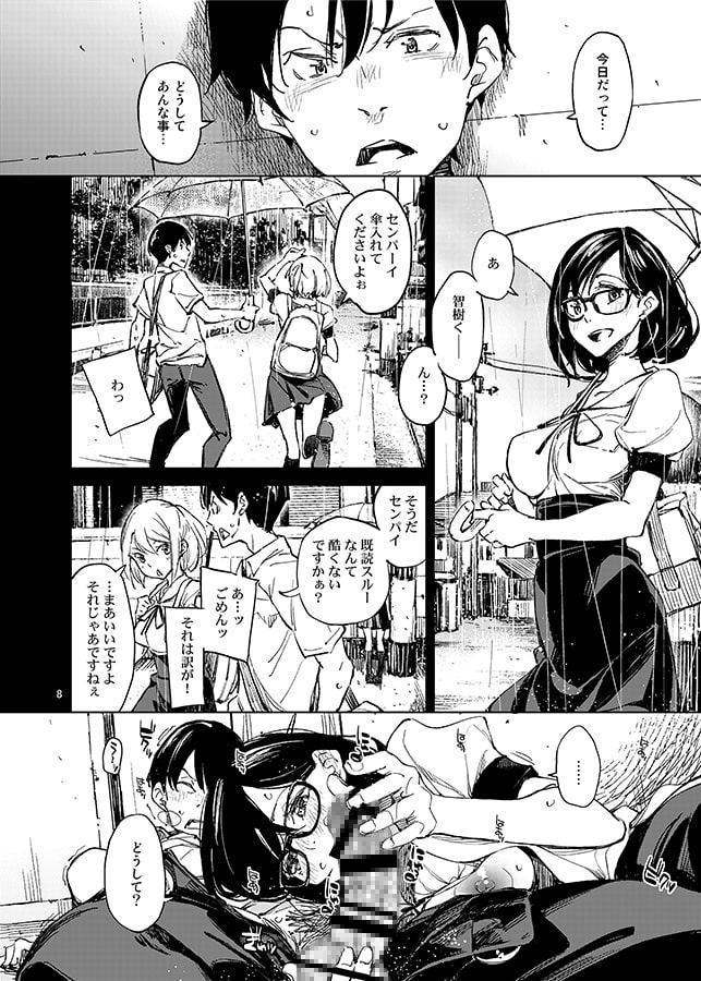 そんなのって…変じゃないですか