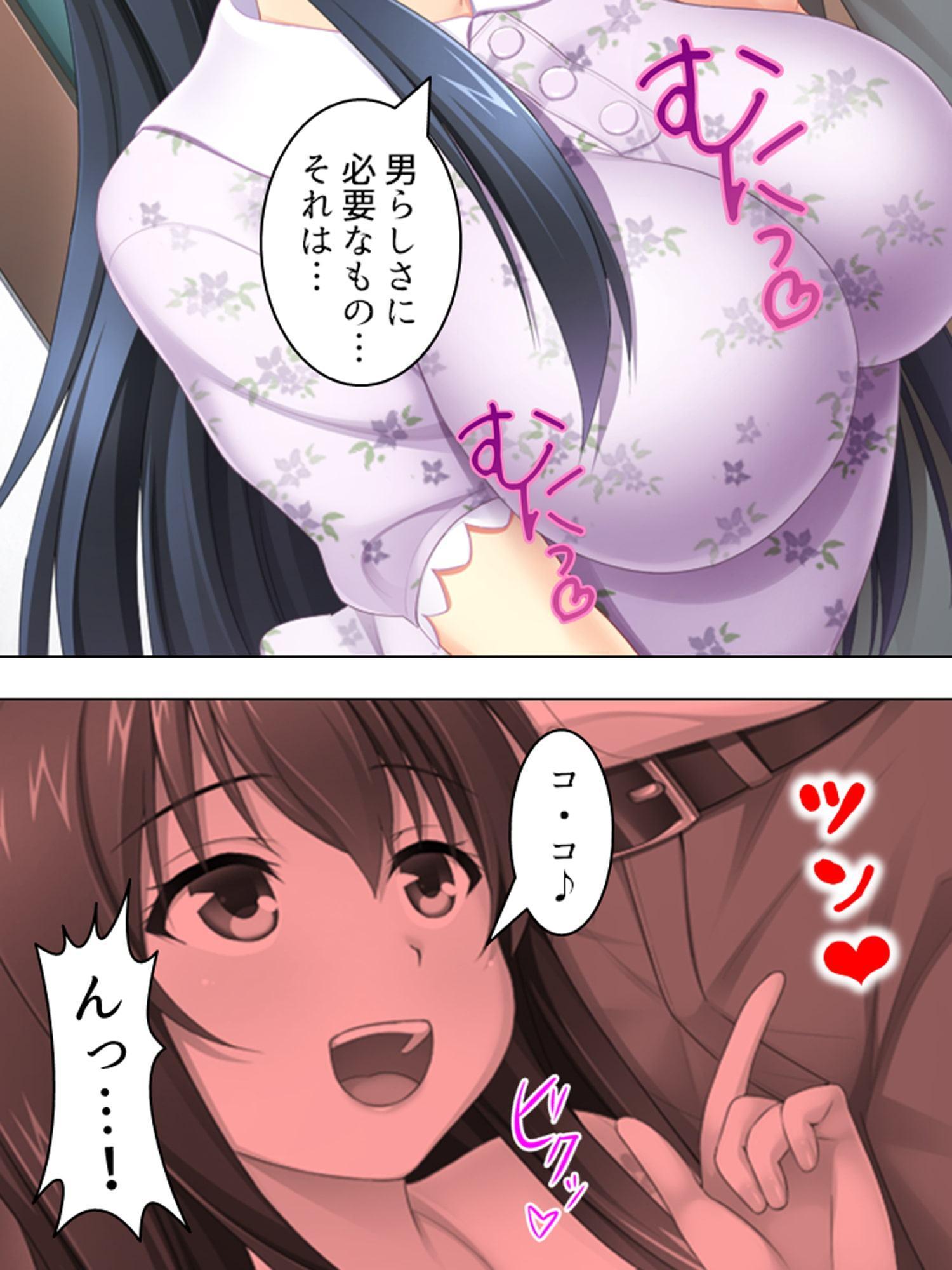 男らしさって何?女の子相手にチ●トレ訓練の日々 1巻