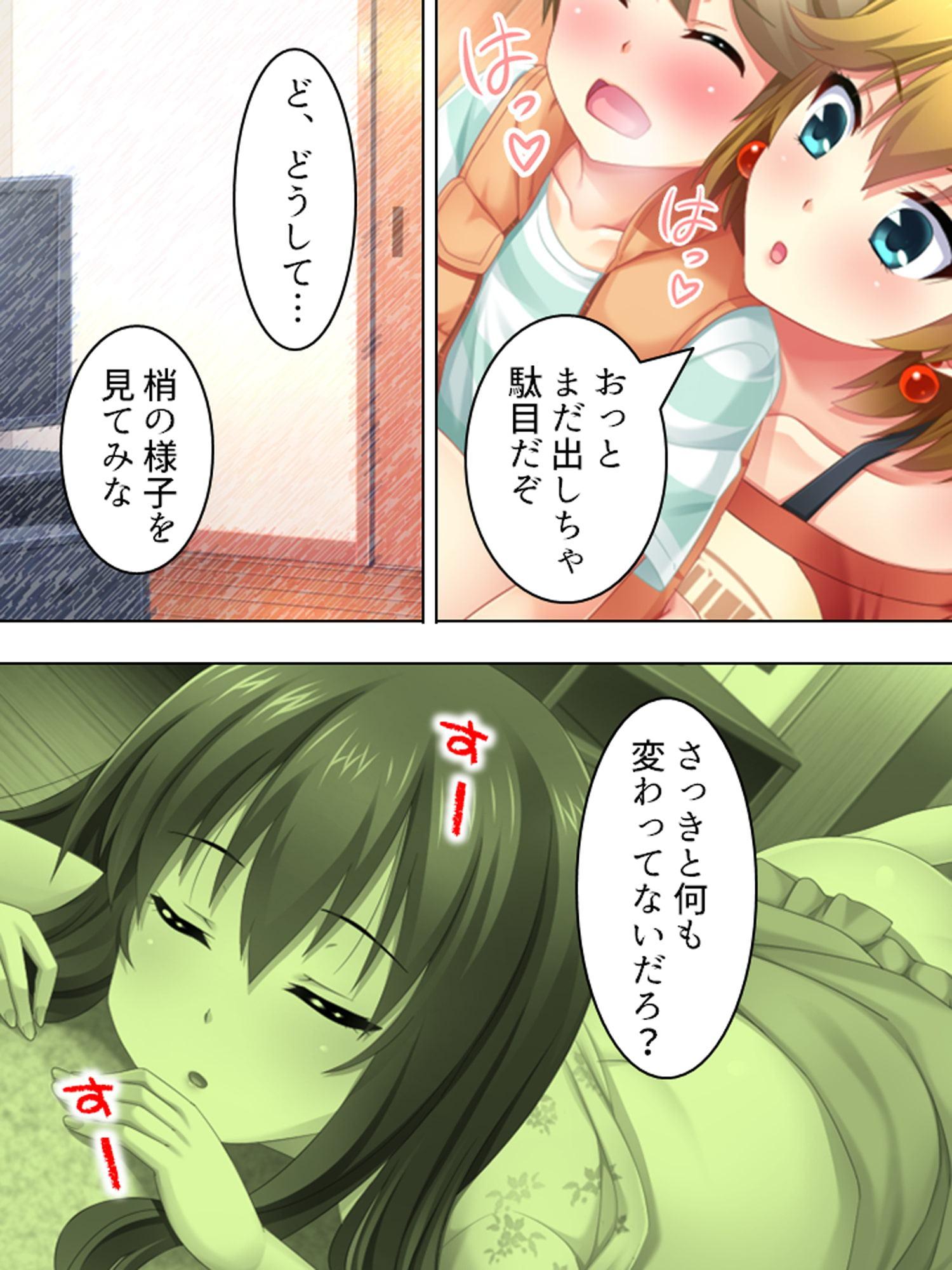 男らしさって何?女の子相手にチ●トレ訓練の日々 2巻