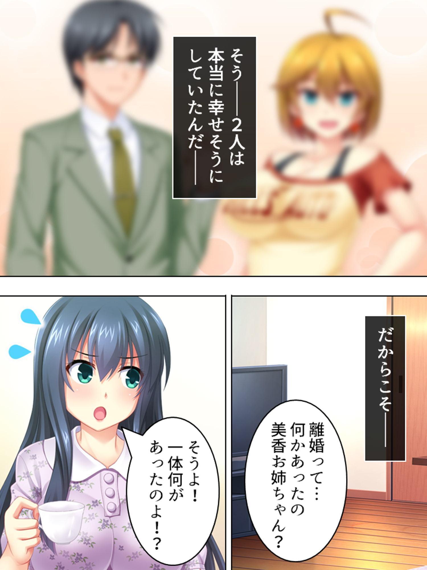 男らしさって何?女の子相手にチ●トレ訓練の日々 2巻