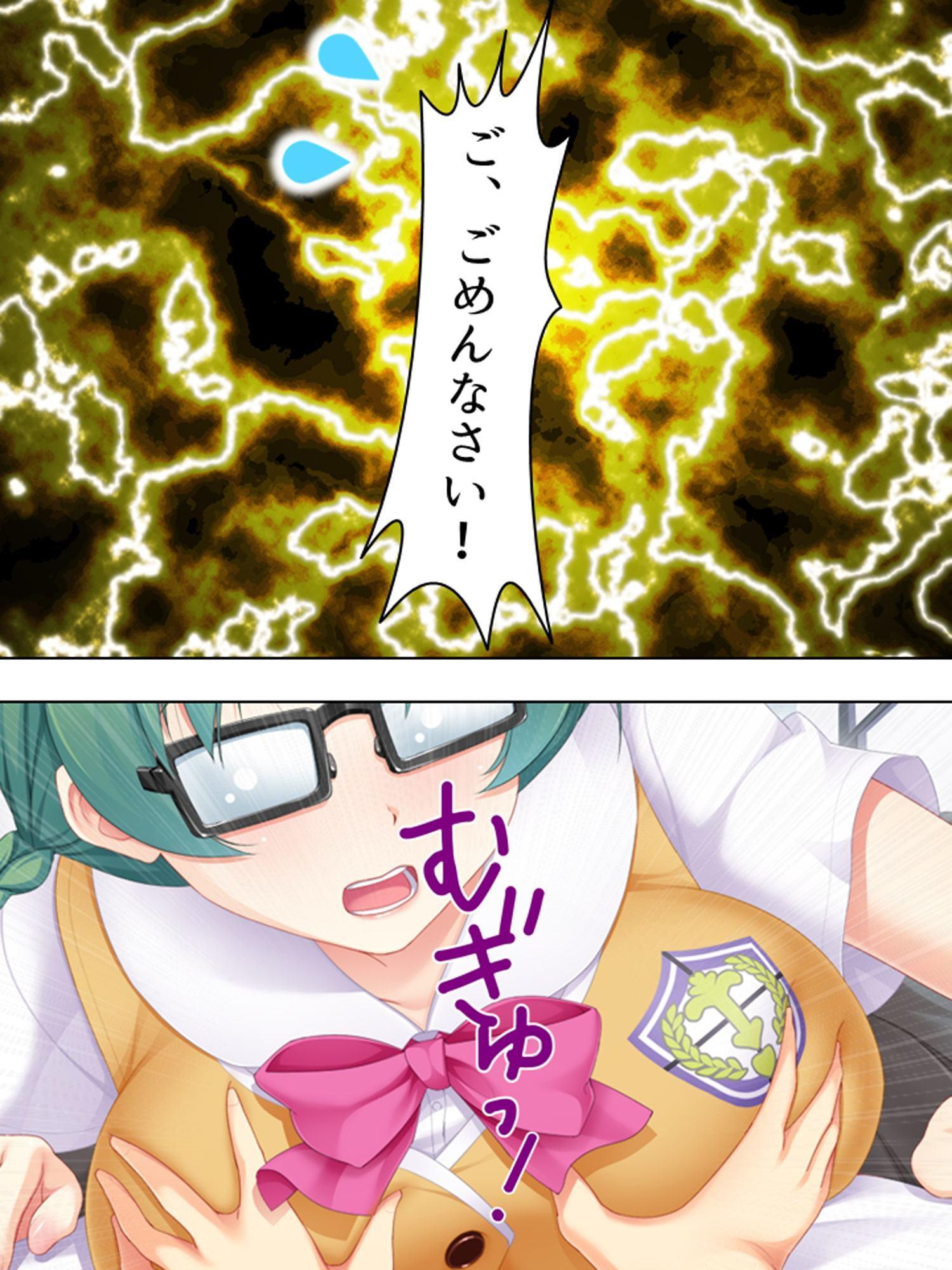 男らしさって何?女の子相手にチ●トレ訓練の日々 3巻