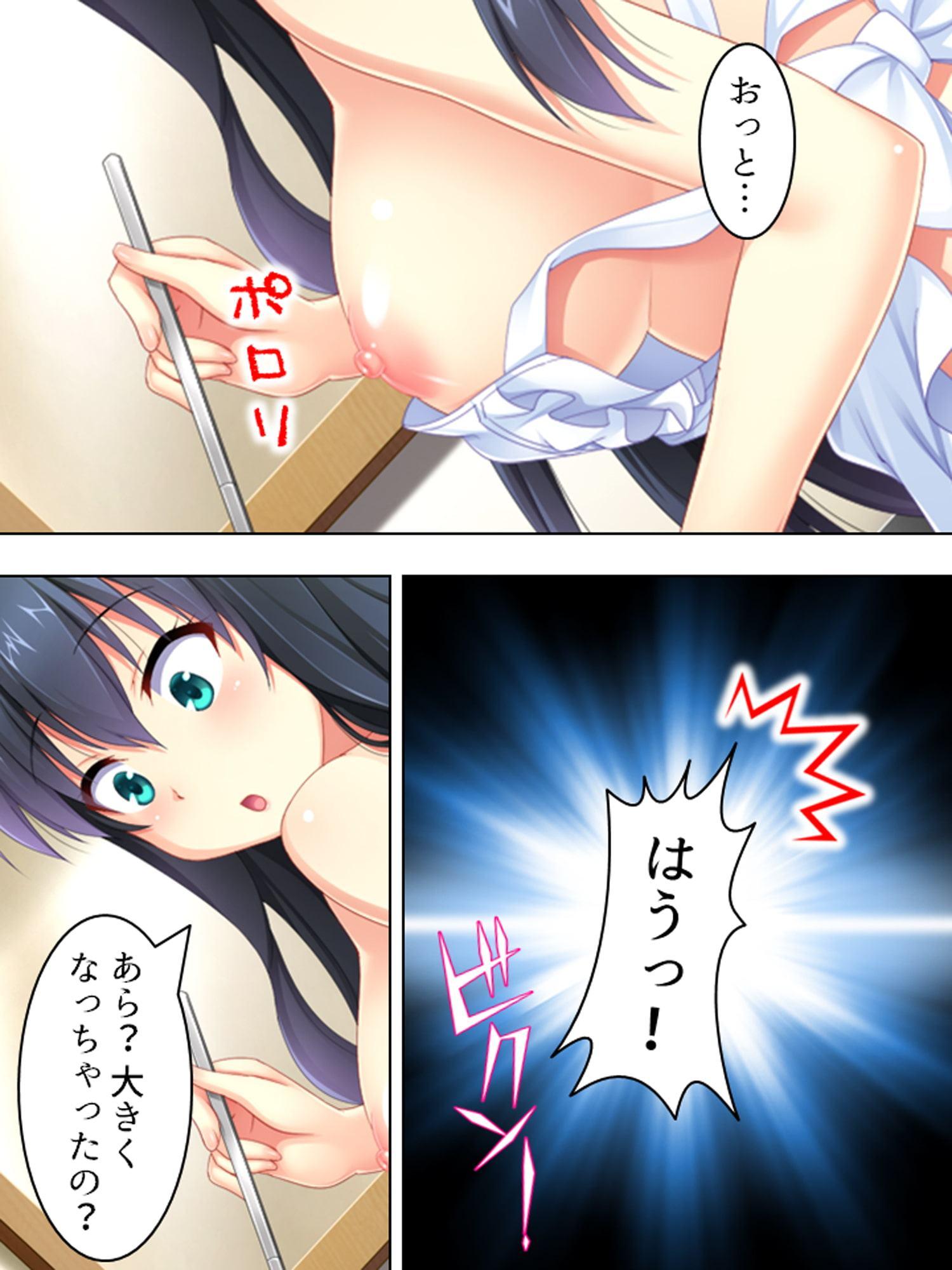 男らしさって何?女の子相手にチ●トレ訓練の日々 3巻