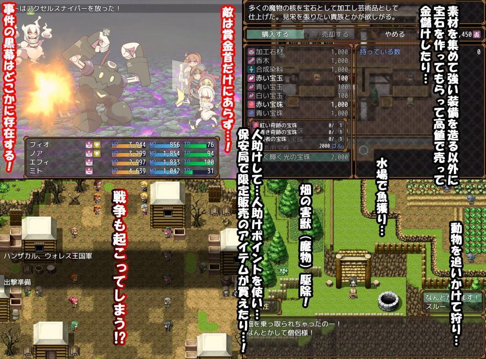 フラーマの選定者