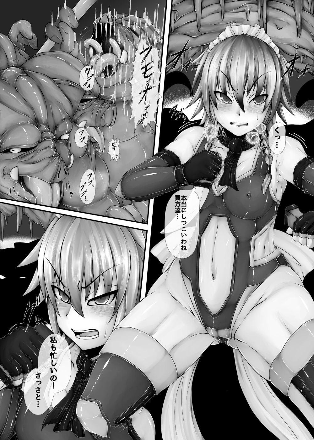 退魔メイドに淫の蟲
