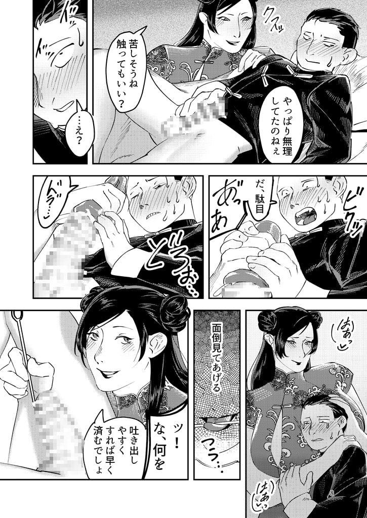 姉弟飯店