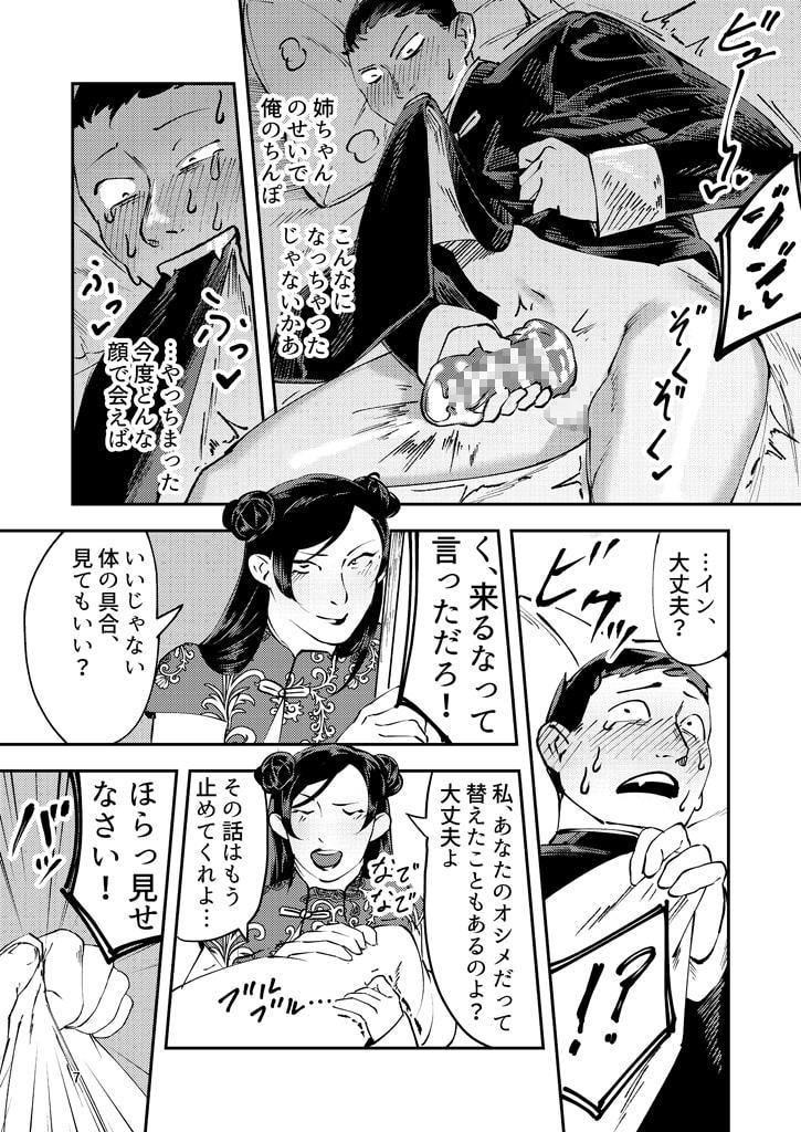 姉弟飯店