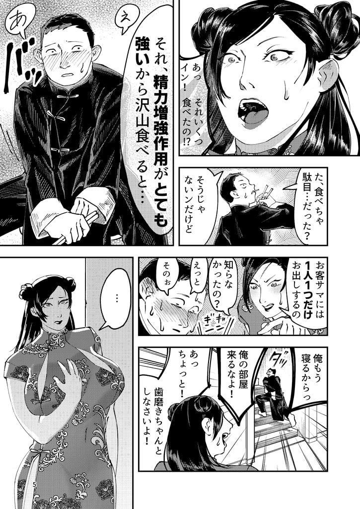 姉弟飯店