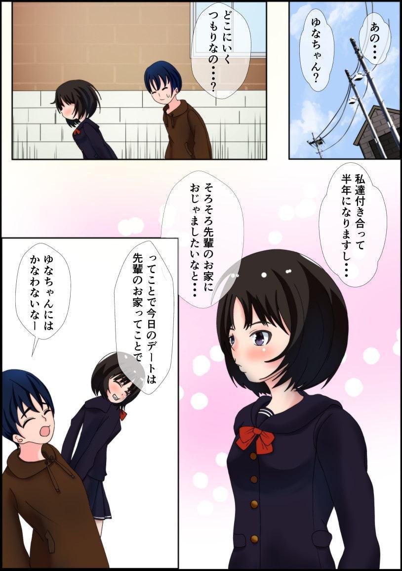 後輩の女の子と初めてえっちしちゃう話