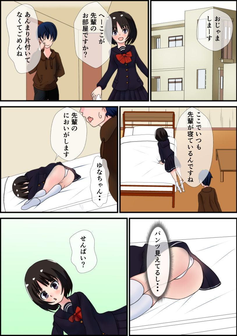 後輩の女の子と初めてえっちしちゃう話