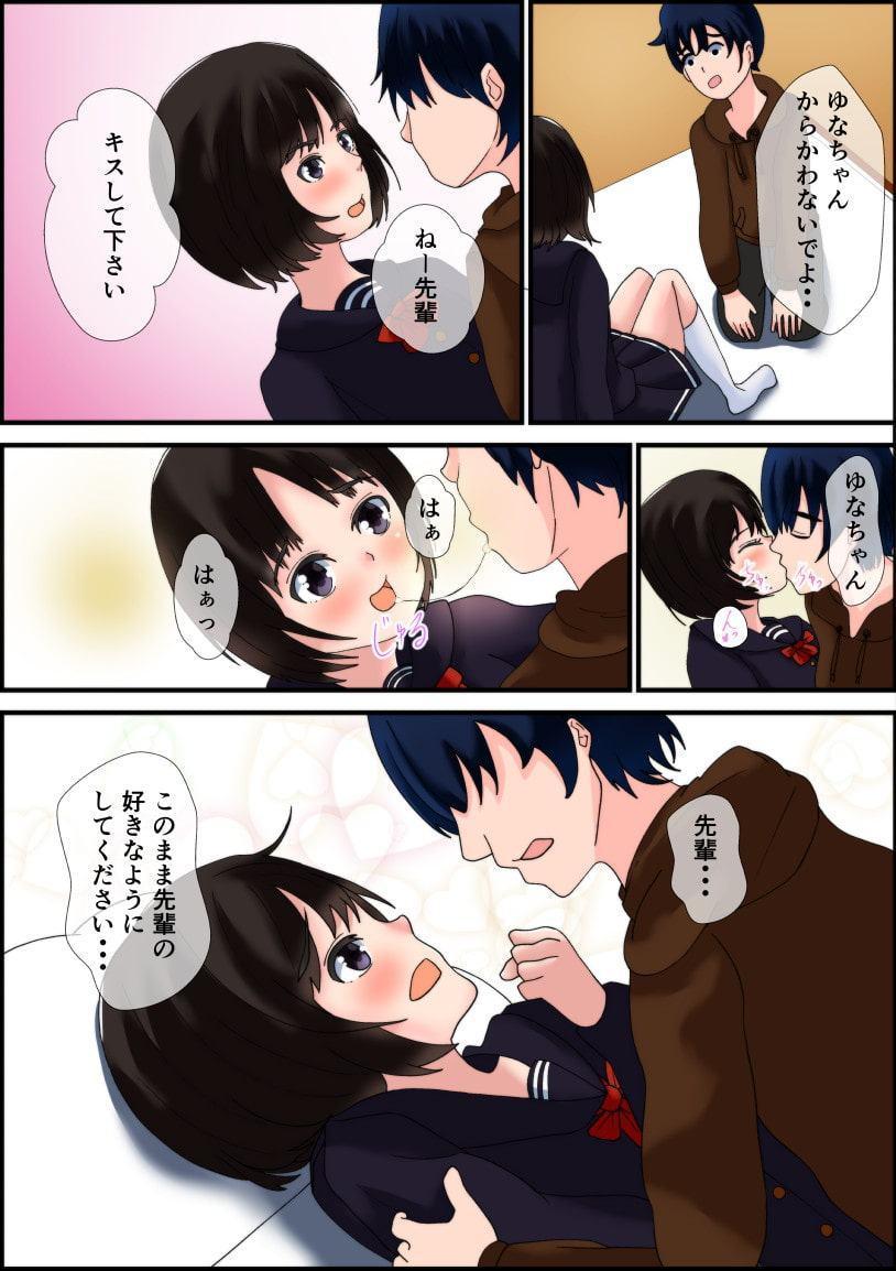 後輩の女の子と初めてえっちしちゃう話