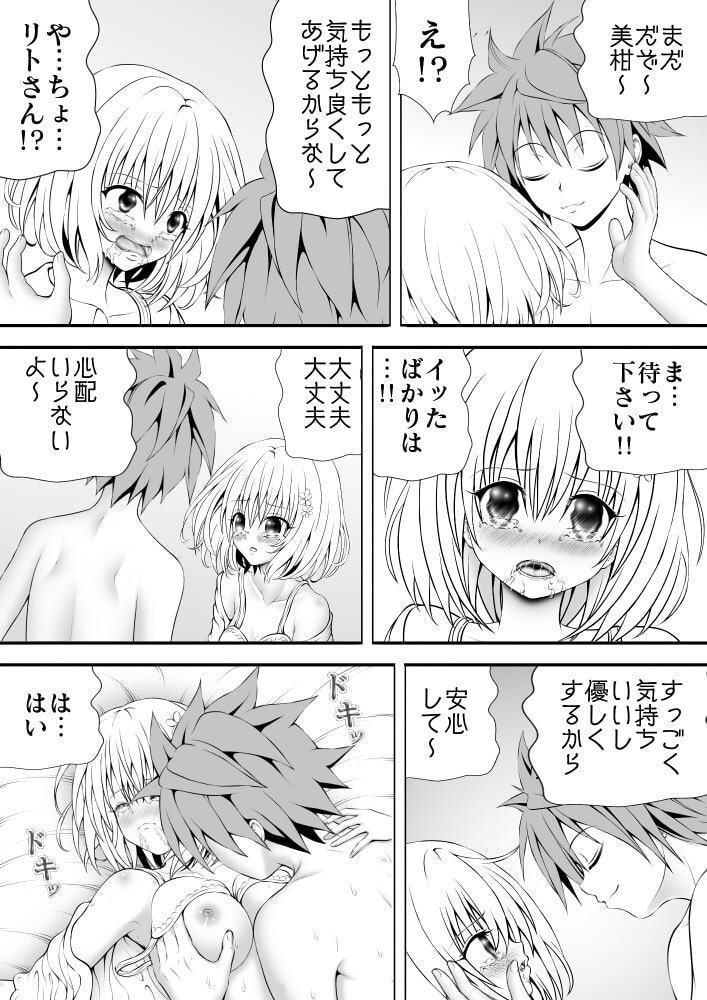 あらぶる～ハーレム王～