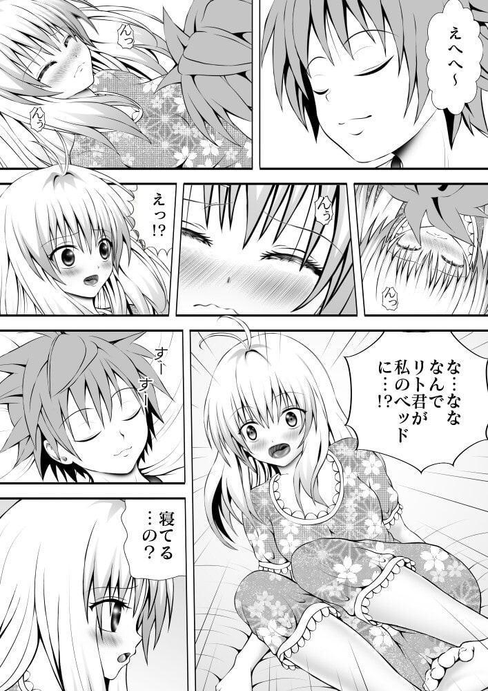 あらぶる～ルンルンルン～