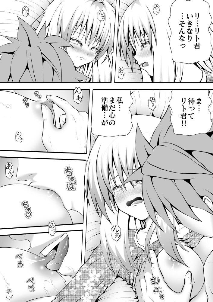 あらぶる～ルンルンルン～