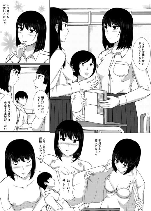 膣内放尿して