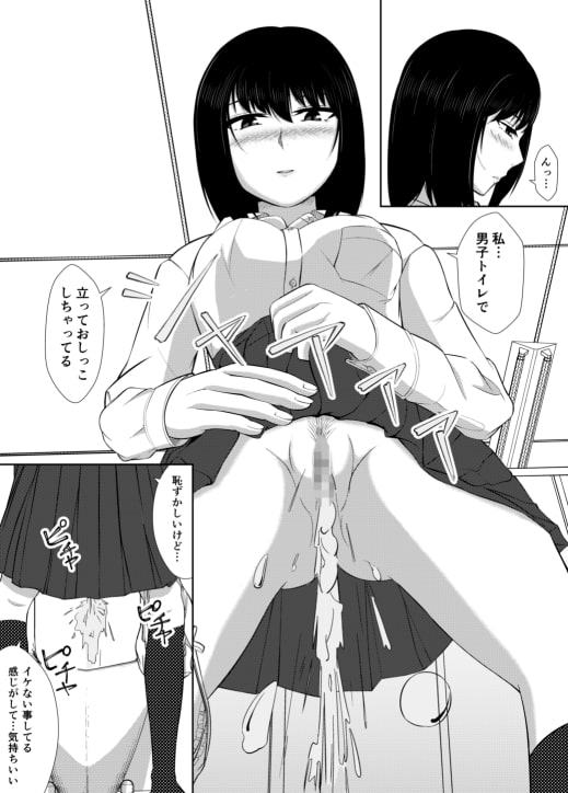 膣内放尿して