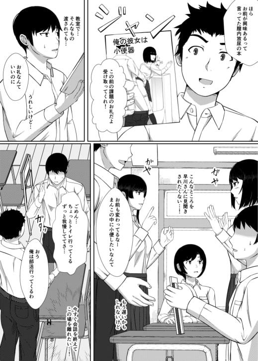膣内放尿して