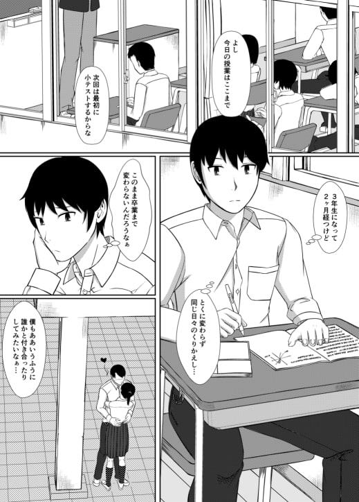 膣内放尿して