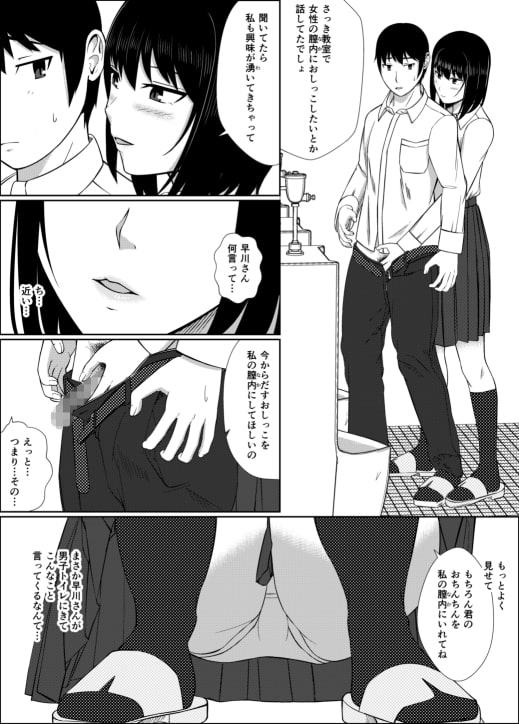 膣内放尿して