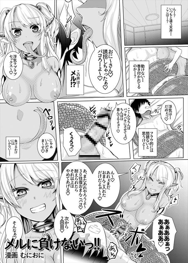 ラミアの里～合同誌～