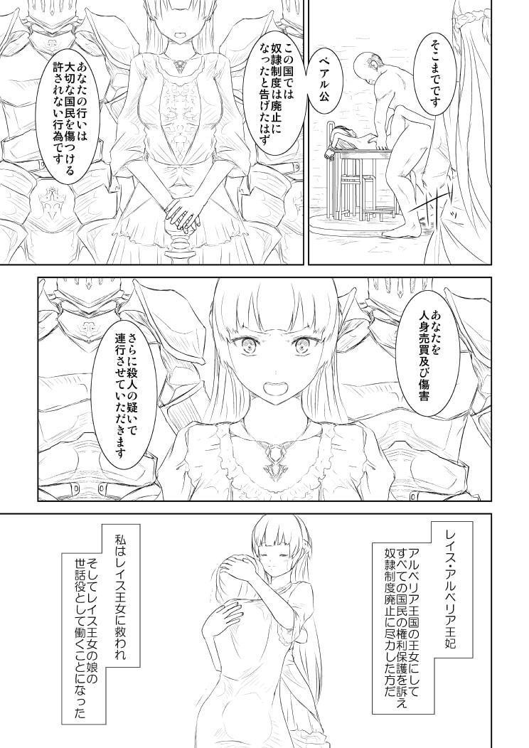 WORLD OF CURSE 第六話