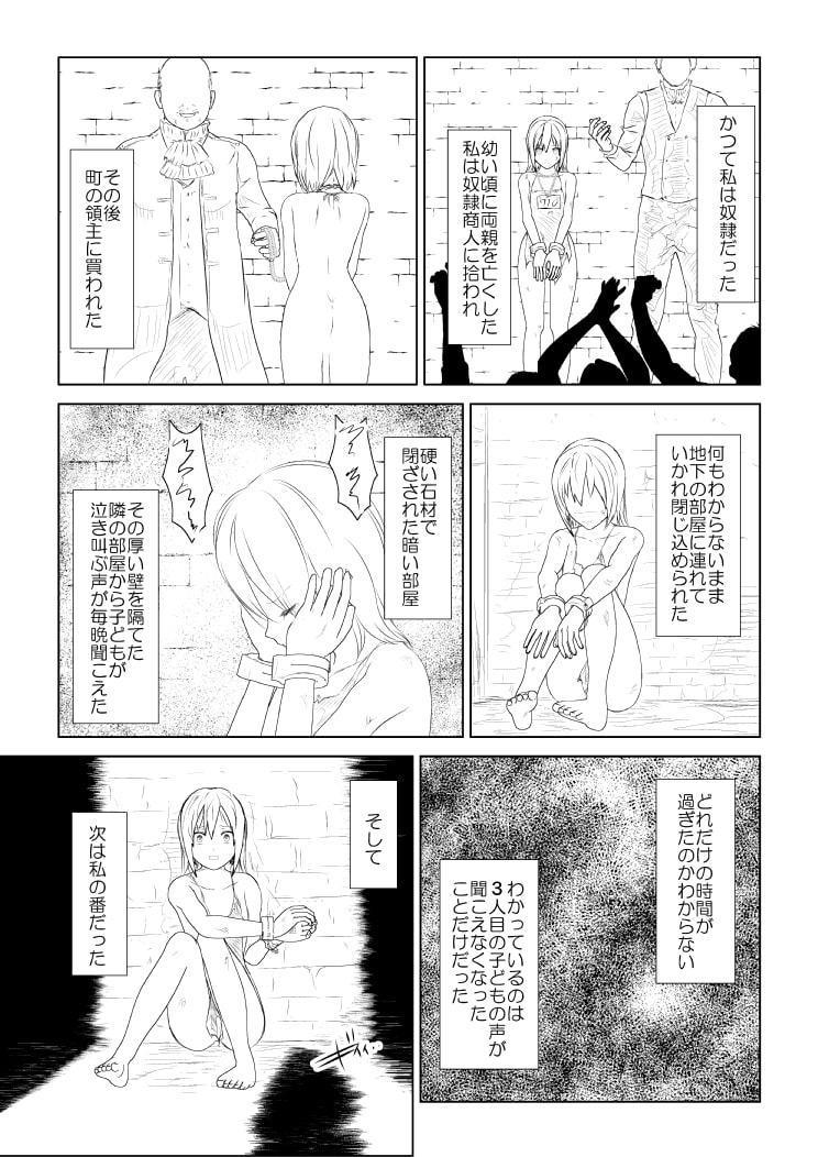 WORLD OF CURSE 第六話