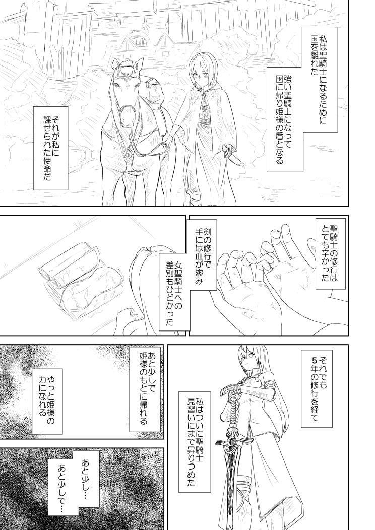 WORLD OF CURSE 第六話