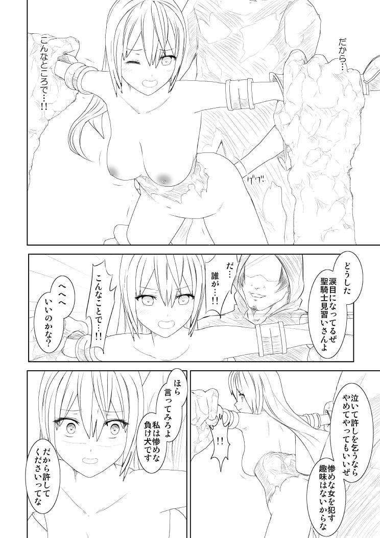 WORLD OF CURSE 第六話