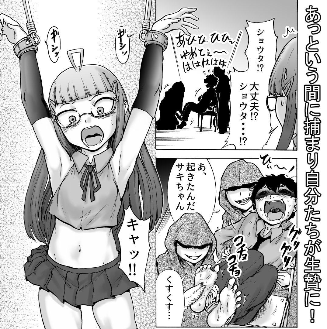 風紀委員サキVSくすぐりカルト