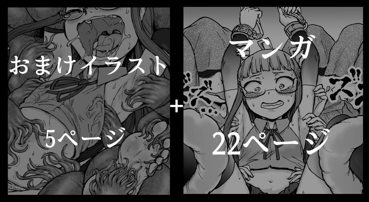 風紀委員サキVSくすぐりカルト