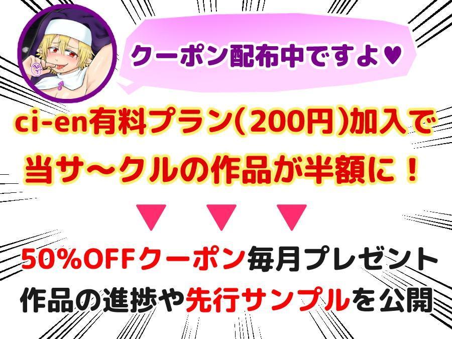 シスターは女装サキュバス～ザーメンで孕ませ産卵悪魔祓い～