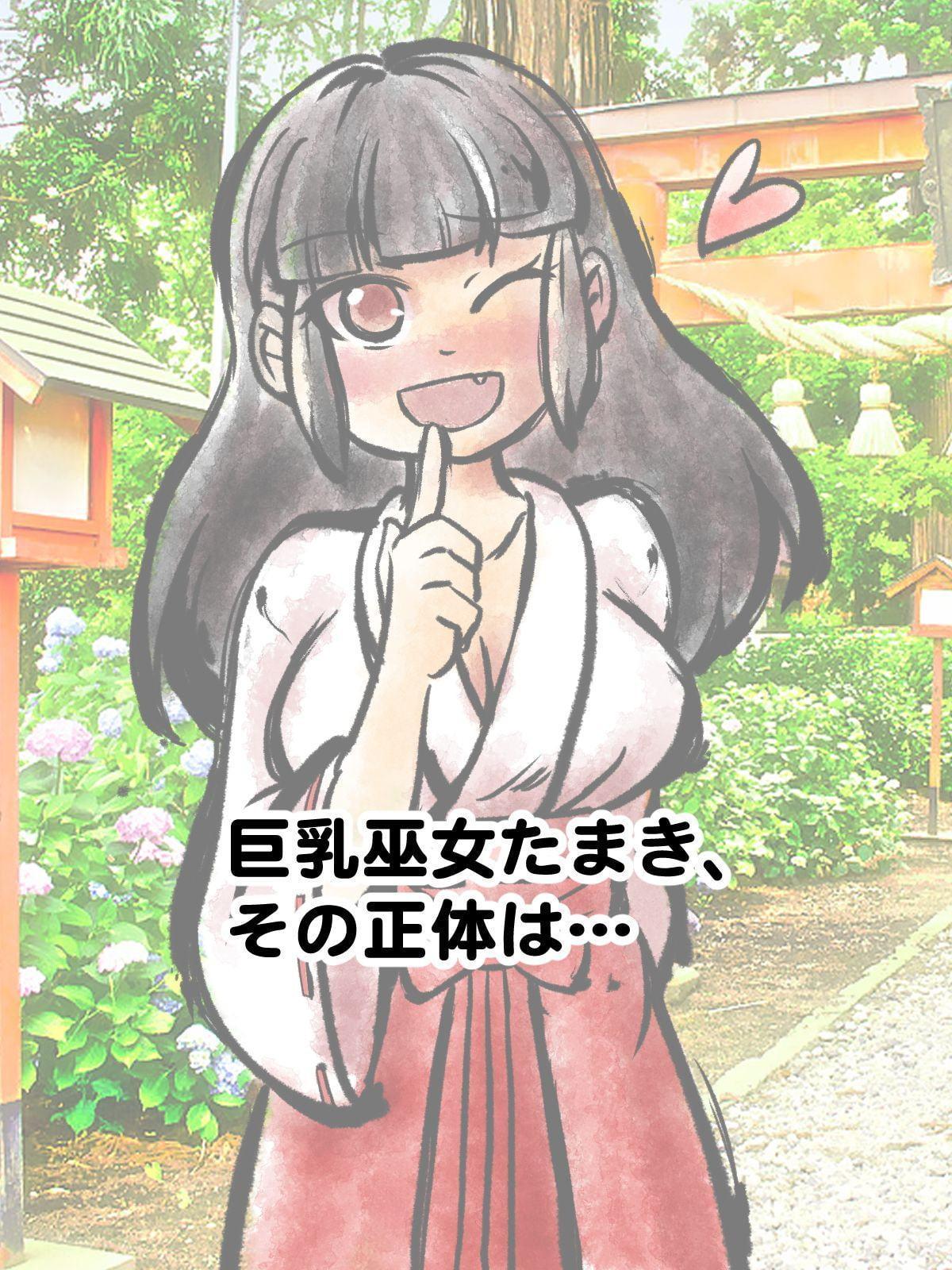 清楚系ビッチな巨乳巫女さんとラブラブエッチ!?