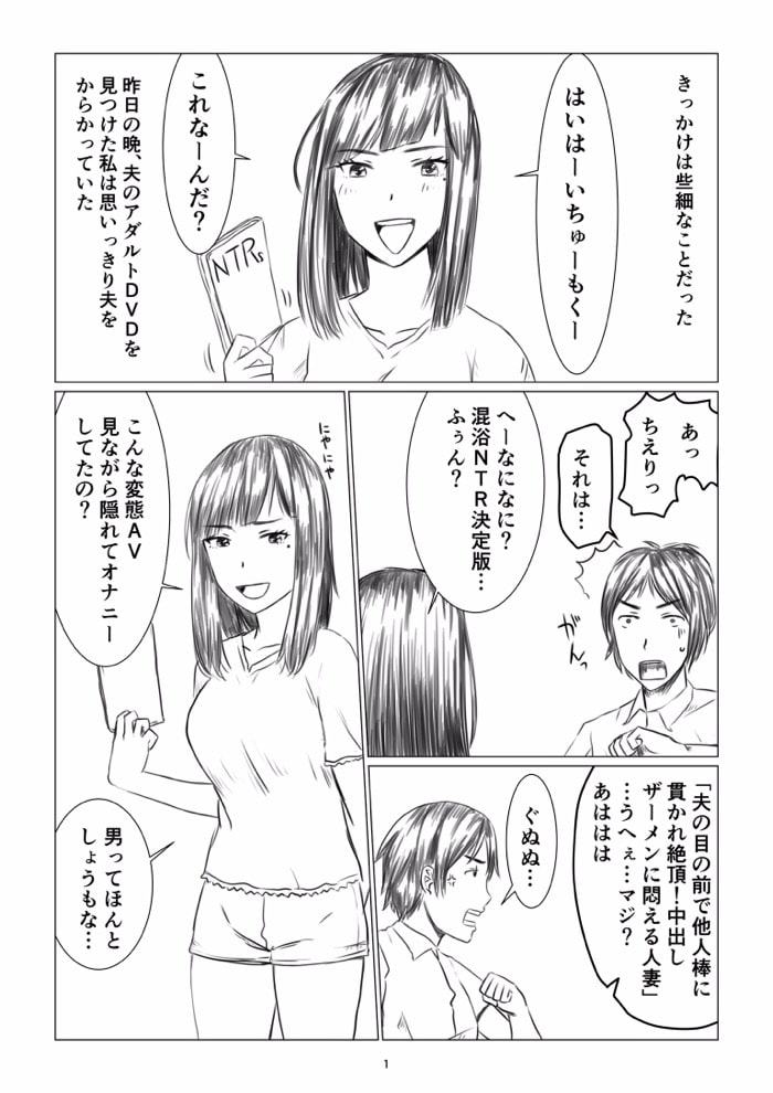 ちえりさんは負けられない!寝取らせ混浴温泉