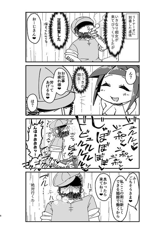 異世界TS娼婦転生2