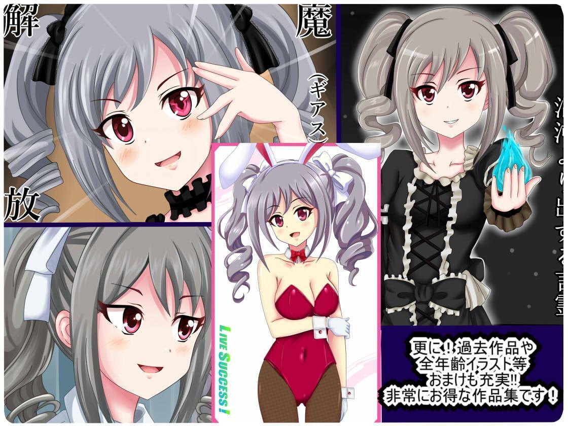 【ぷちコレ24】 蘭子の淫乱グリモワール