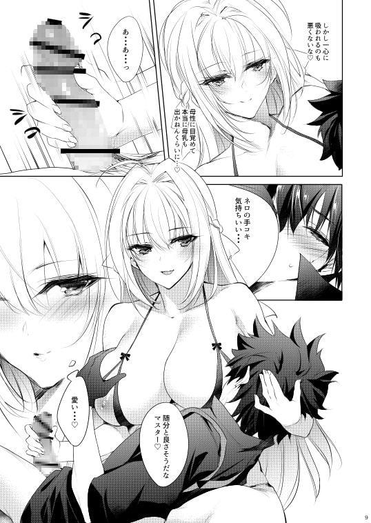 ネロちゃまが甘やかしエッチしてくれる本