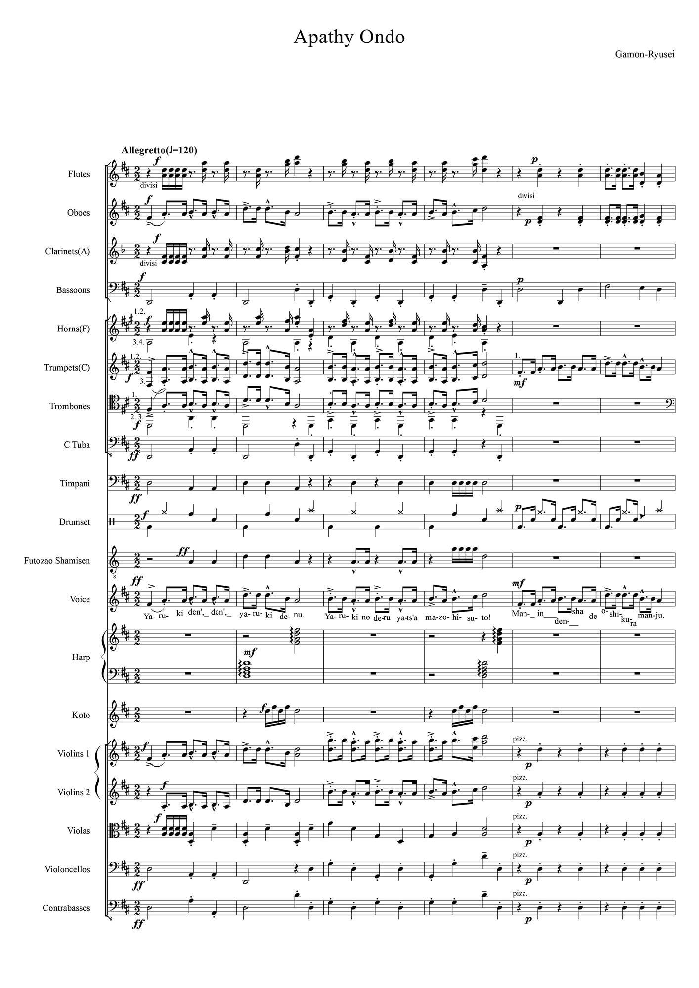 Karaoke Works Of Gamon-Ryusei