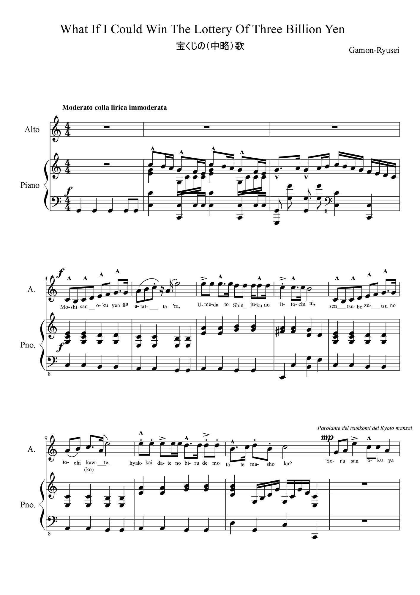 Karaoke Works Of Gamon-Ryusei