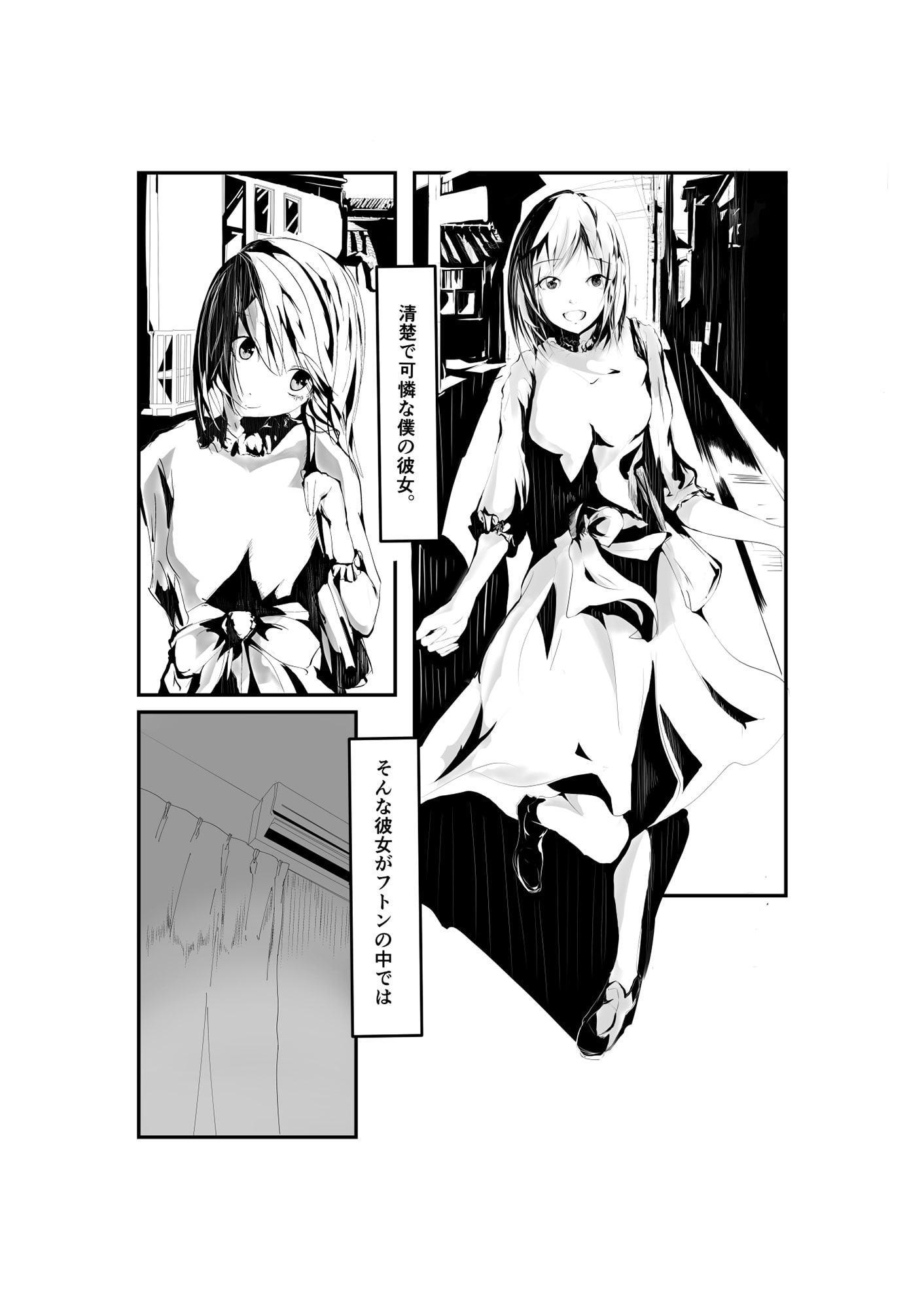 フトン×セイカク