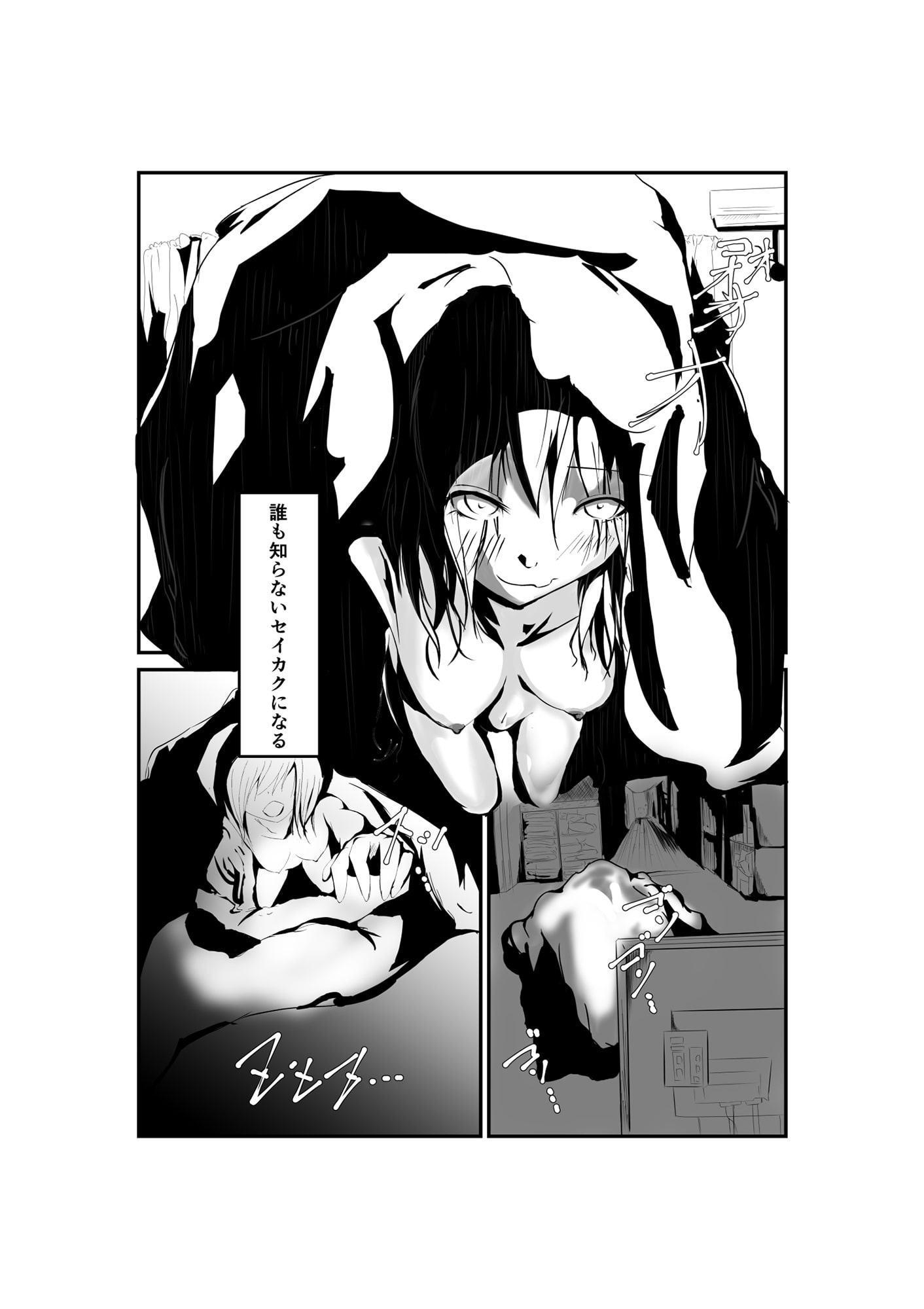 フトン×セイカク