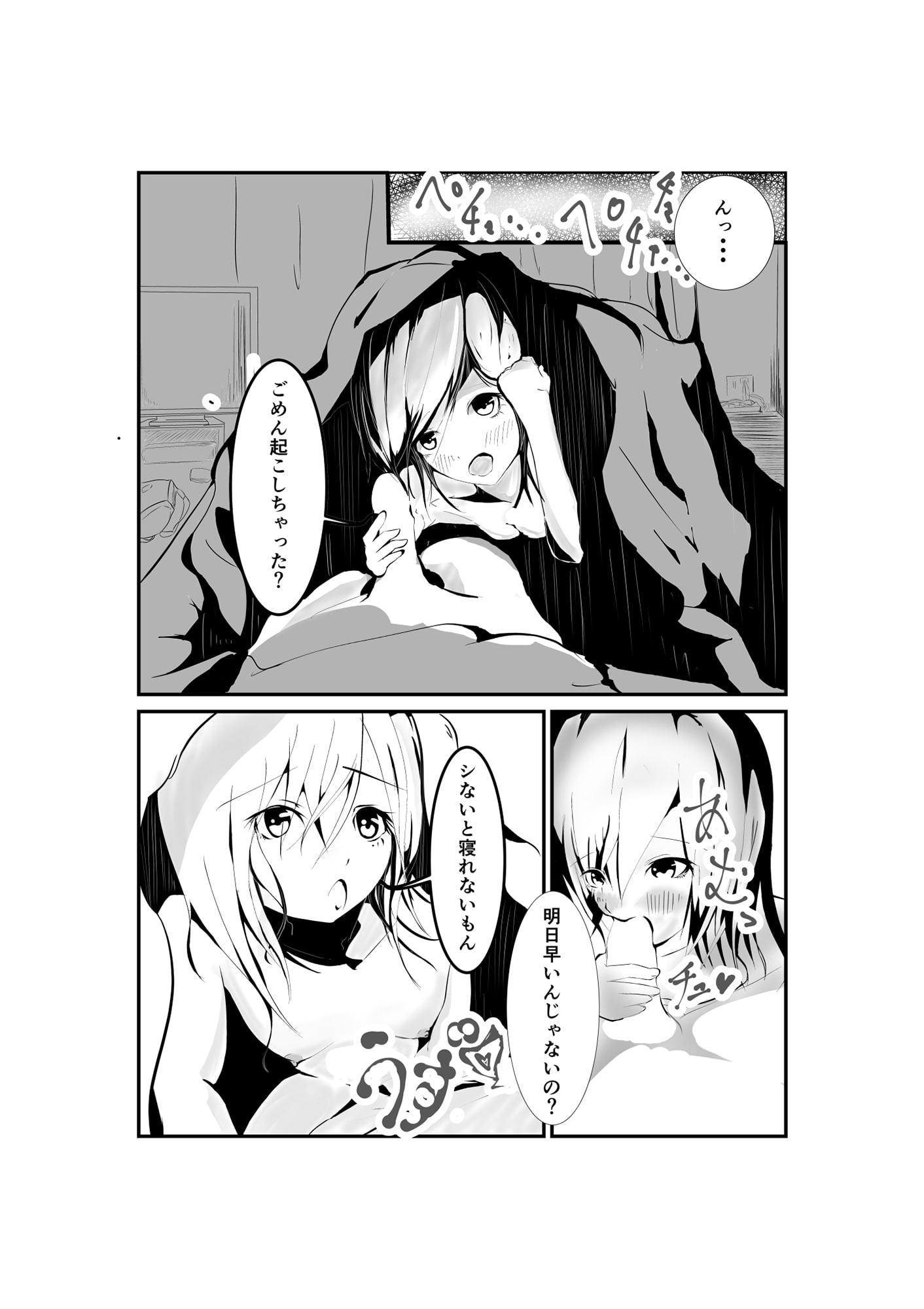 フトン×セイカク