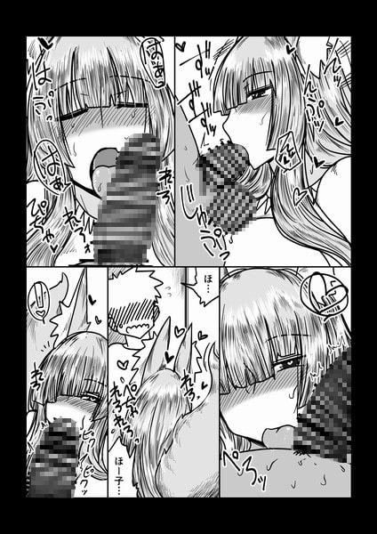 狐嫁は○○○好き。