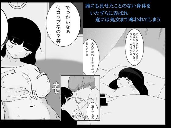 路上で泥酔した女をお持ち帰り