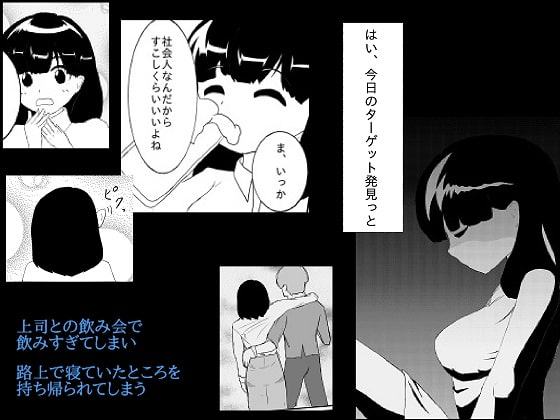 路上で泥酔した女をお持ち帰り