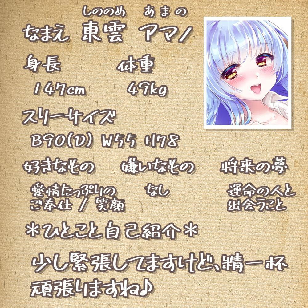 【KU100/バイノーラル】耳舐め×ささやき×JKえっち《Whisper♪Feel》東雲 アマノ