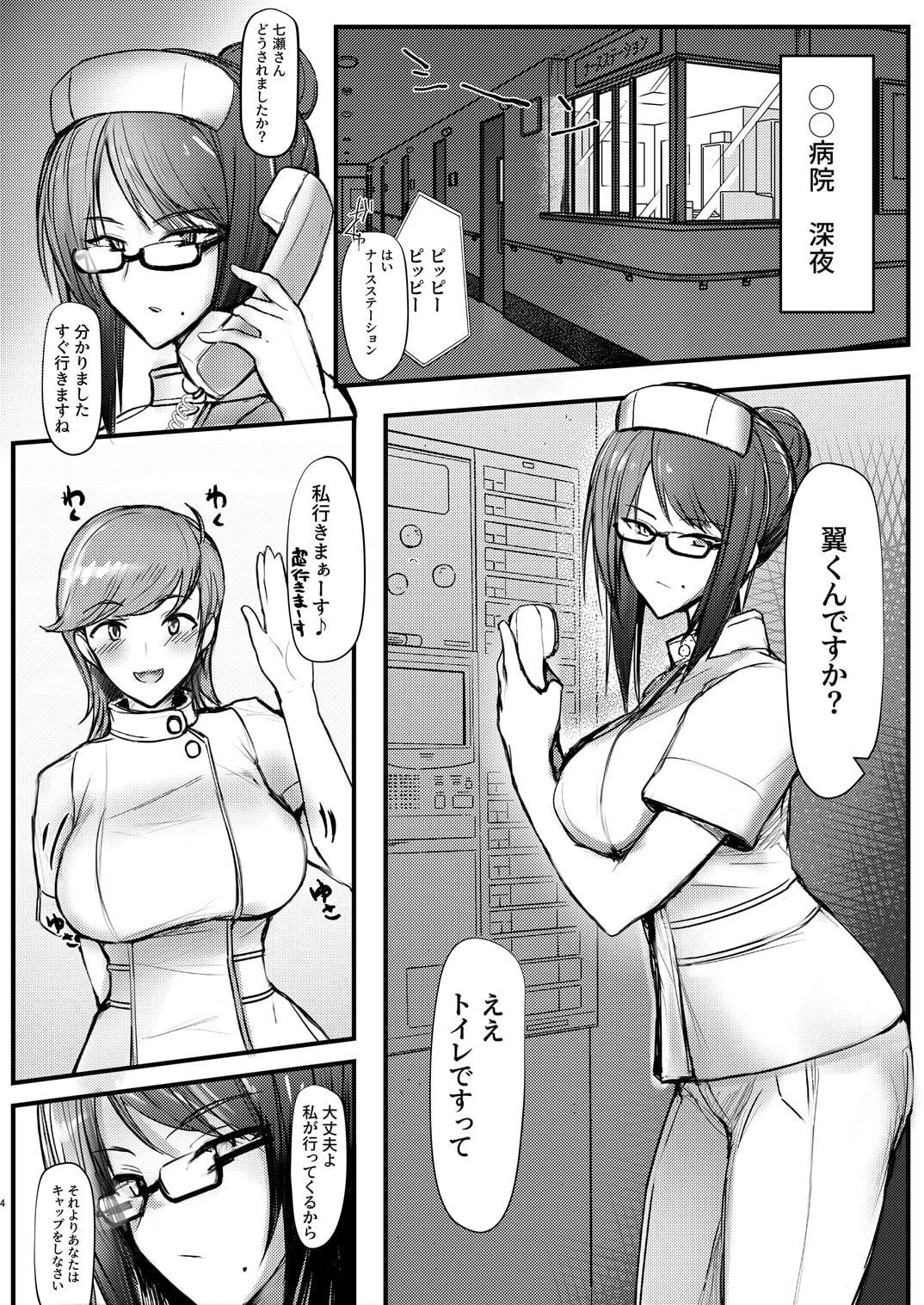 現役奴隷の杏奈ちゃんと出戻り奴隷の美咲さん