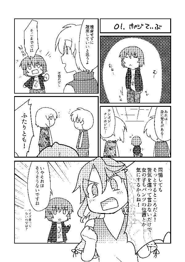 とりあえず流行りに乗るなんて理由で性別変えられるなんてたまったもんじゃないよね3.5